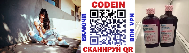 Кодеиновый сироп Lean Purple Drank  MEGA онион  Махачкала 