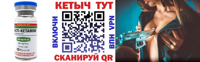 shop формула  Махачкала  Кетамин VHQ 