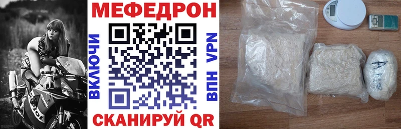 МЯУ-МЯУ кристаллы  Махачкала 
